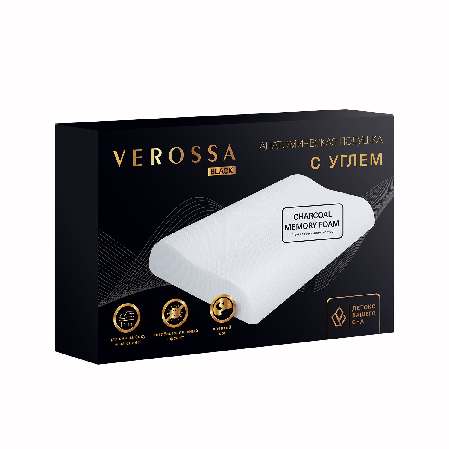 Подушка анатомическая 40х60см Verossa Black, вязкоэластичный пенополиуретан
